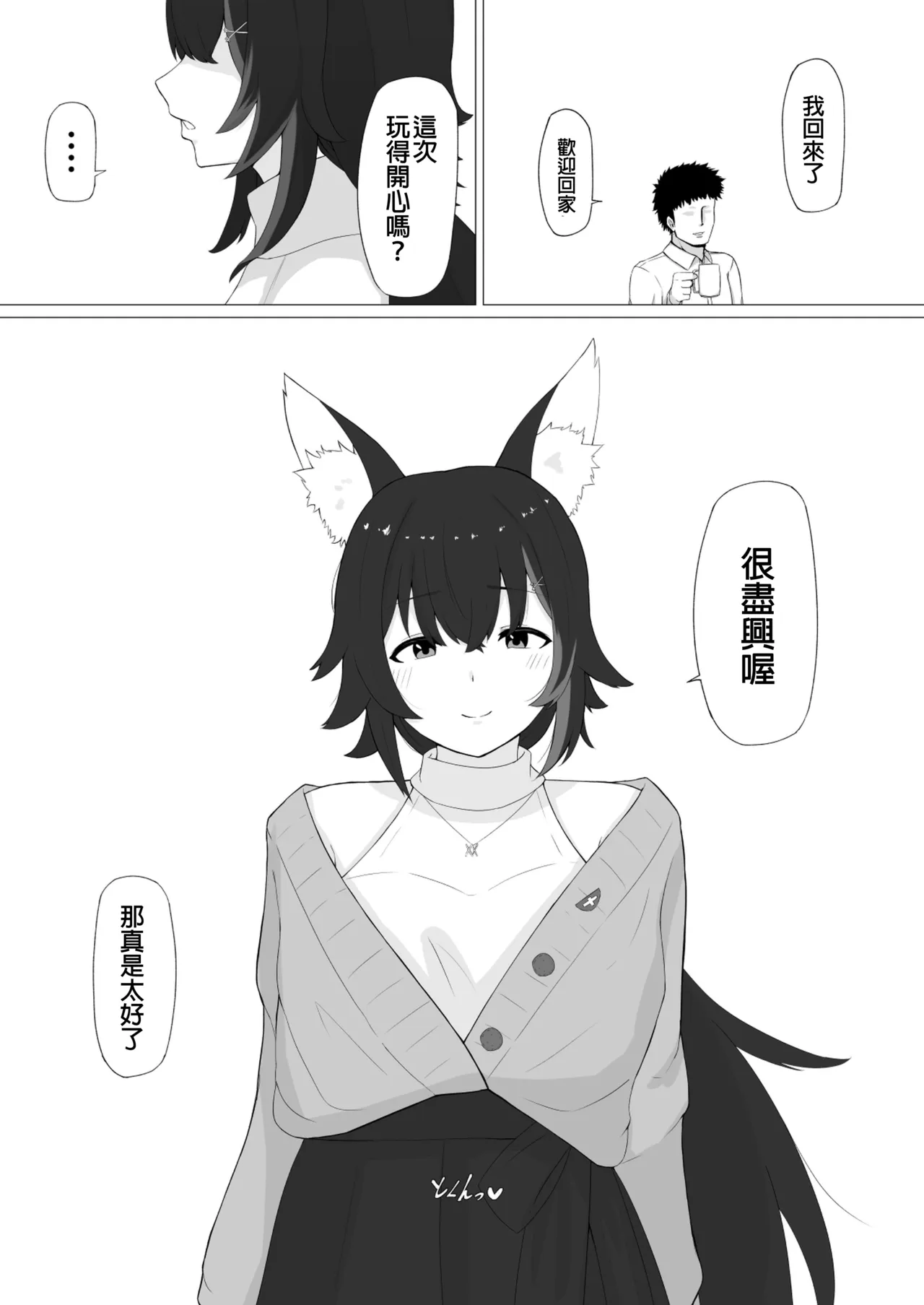 人妻moしゃと町内会旅行 page 6 full