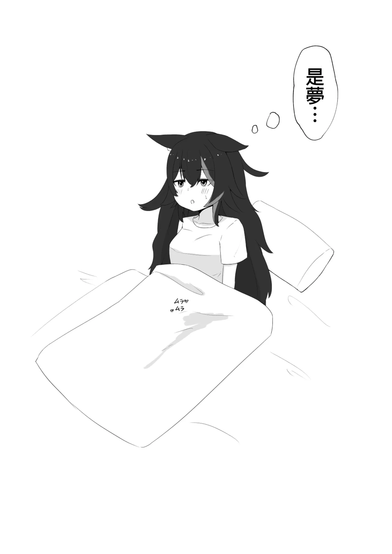 人妻moしゃと町内会旅行 page 7 full