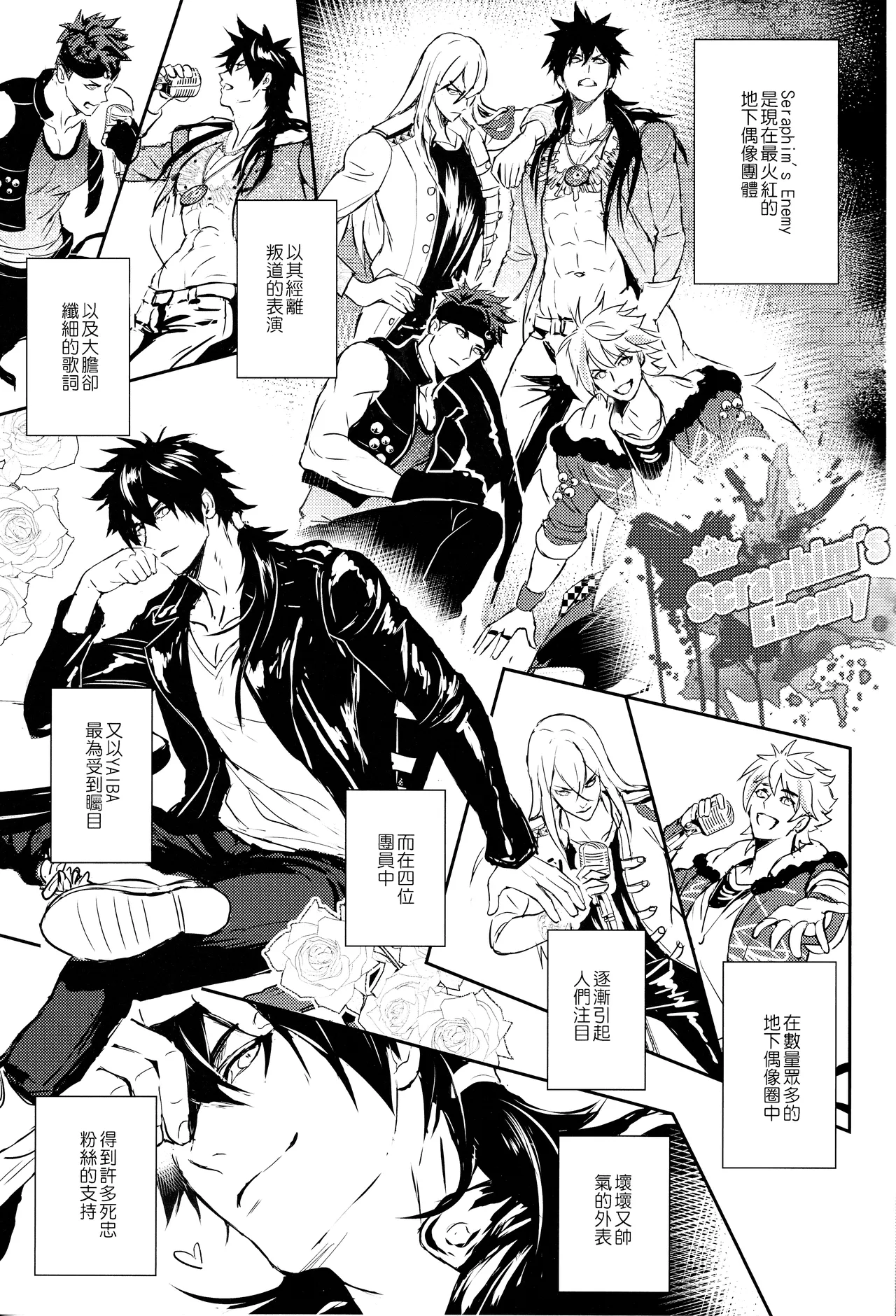 Nut Inside My Favorite Idol | 我的神推尊過頭不小心中出了 | 我的神推尊过头不小心中出了 page 4 full