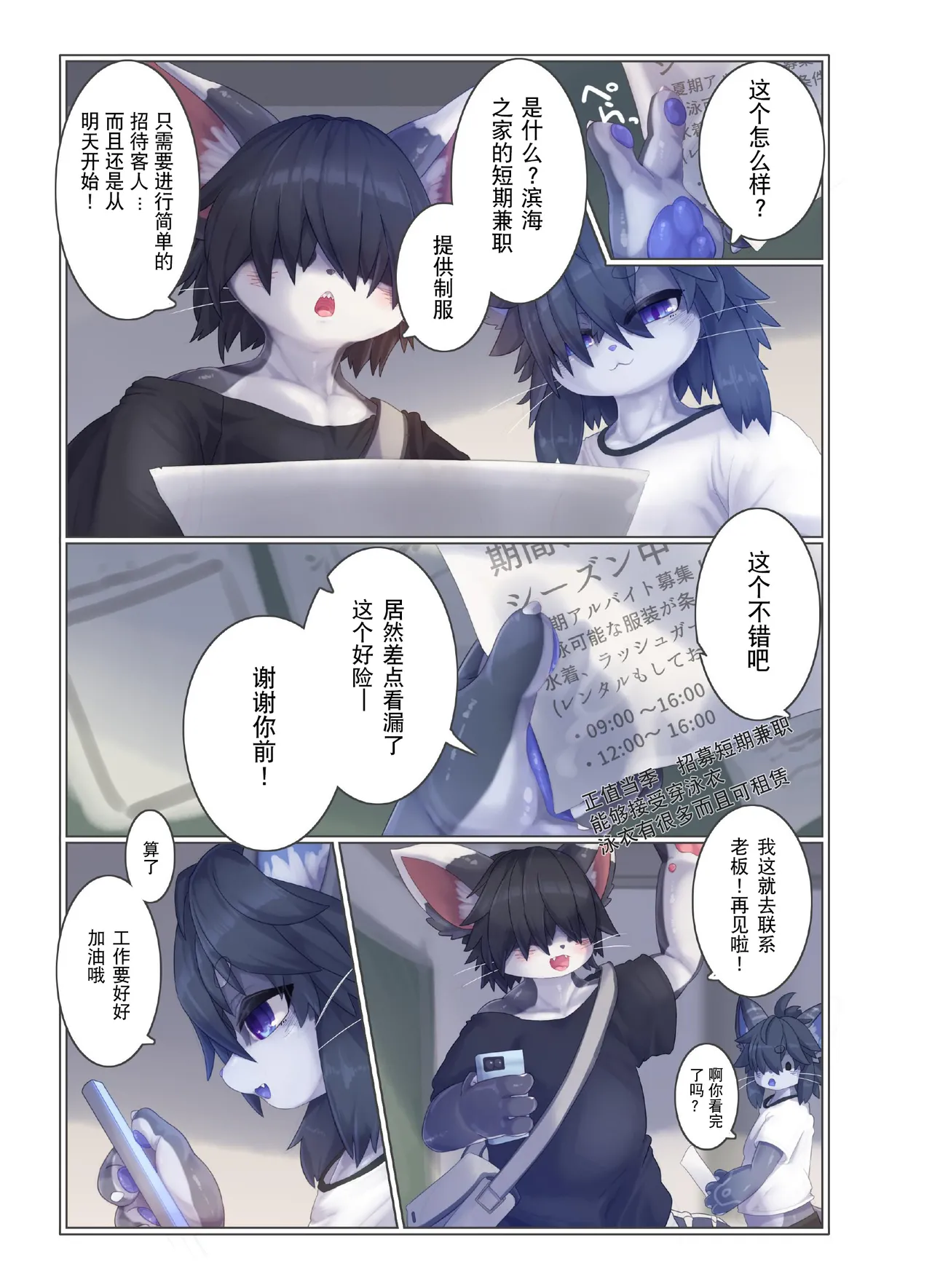 Invitation 5 page 10 full