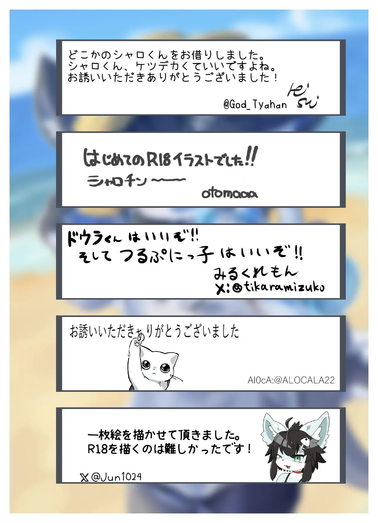 Invitation 5 page 7 full