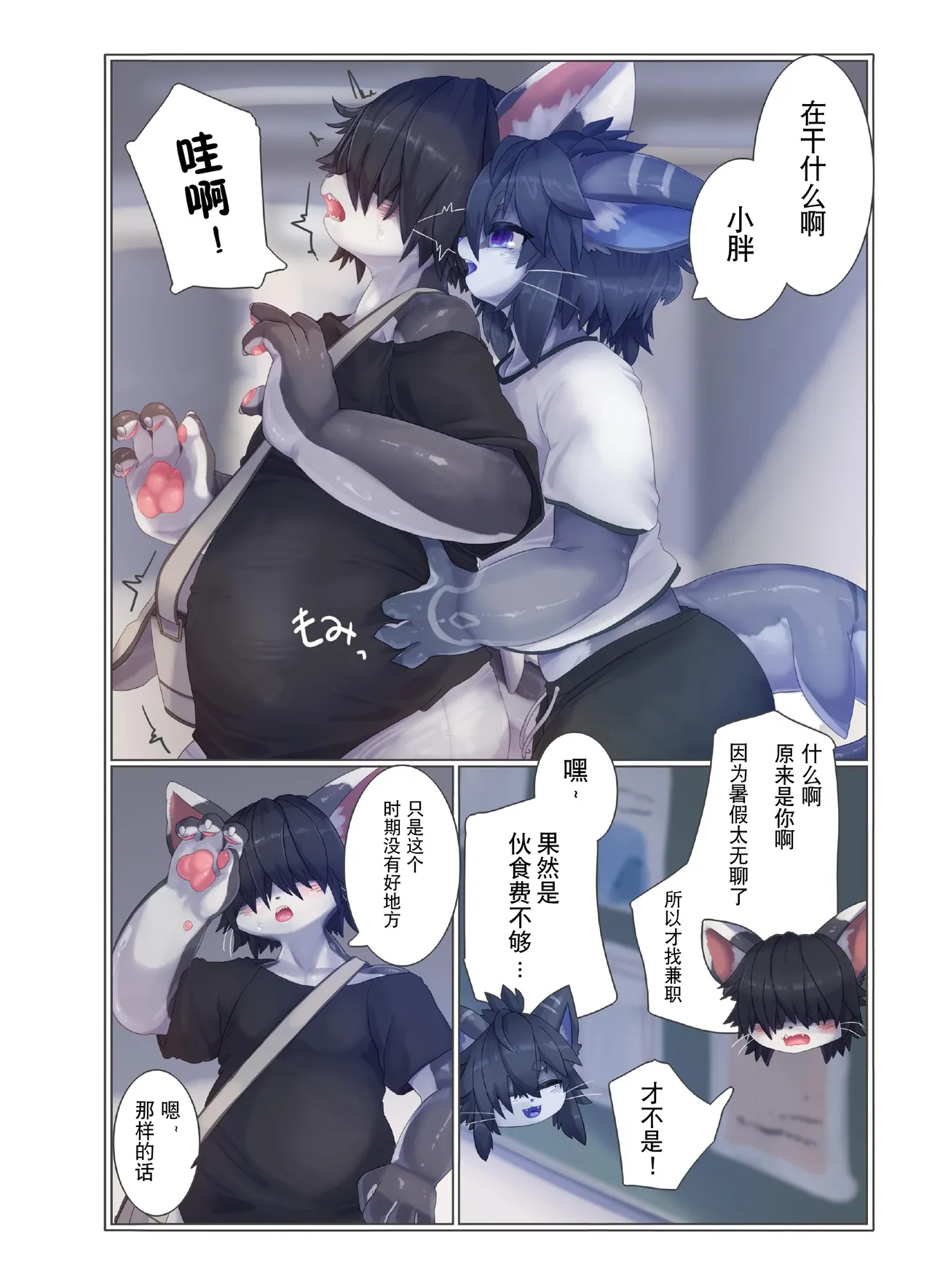 Invitation 5 page 9 full