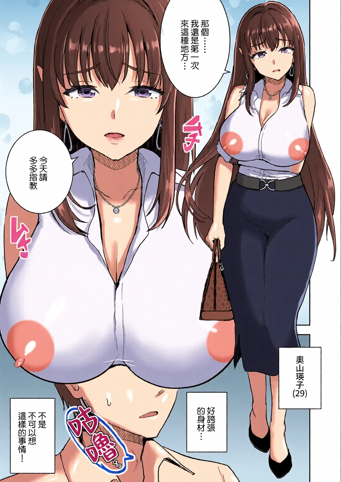 Seiso Celeb na Hitozuma no Honshou o Saimin de Mezame Sasete Mitara Hametsu Ganbou Mochi no Inran Bitch Datta page 7 full
