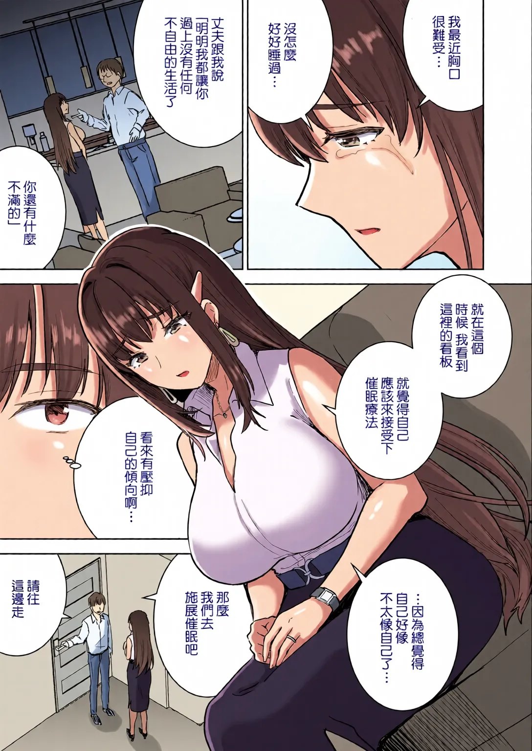 Seiso Celeb na Hitozuma no Honshou o Saimin de Mezame Sasete Mitara Hametsu Ganbou Mochi no Inran Bitch Datta page 9 full