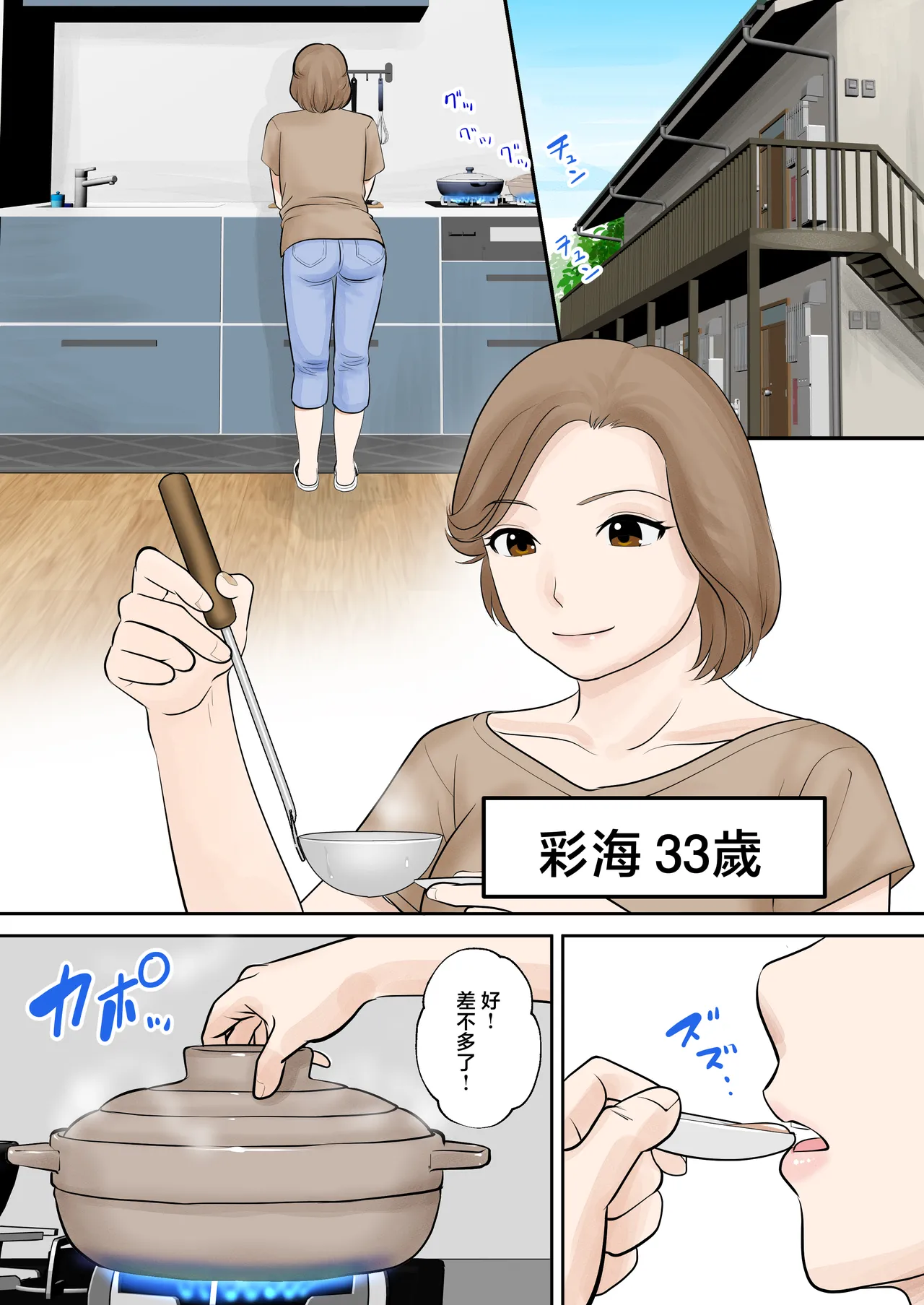 母子ふたり暮らし 1-5 page 3 full