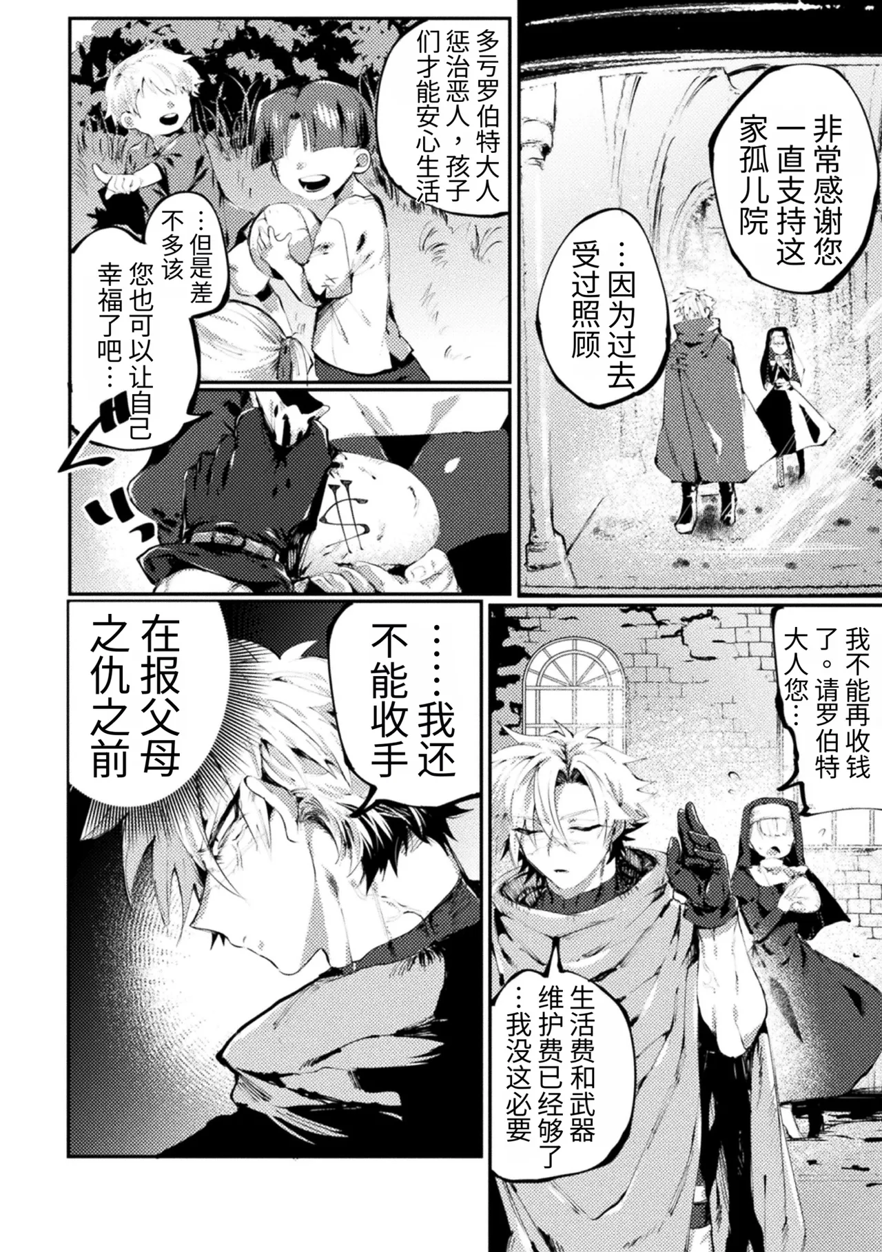 2D Comic Magazine TS Kyousei Shoufu Nyotaika Baishun de Hameiki Chuudoku! Vol. 2 （牢大个人机翻） page 4 full