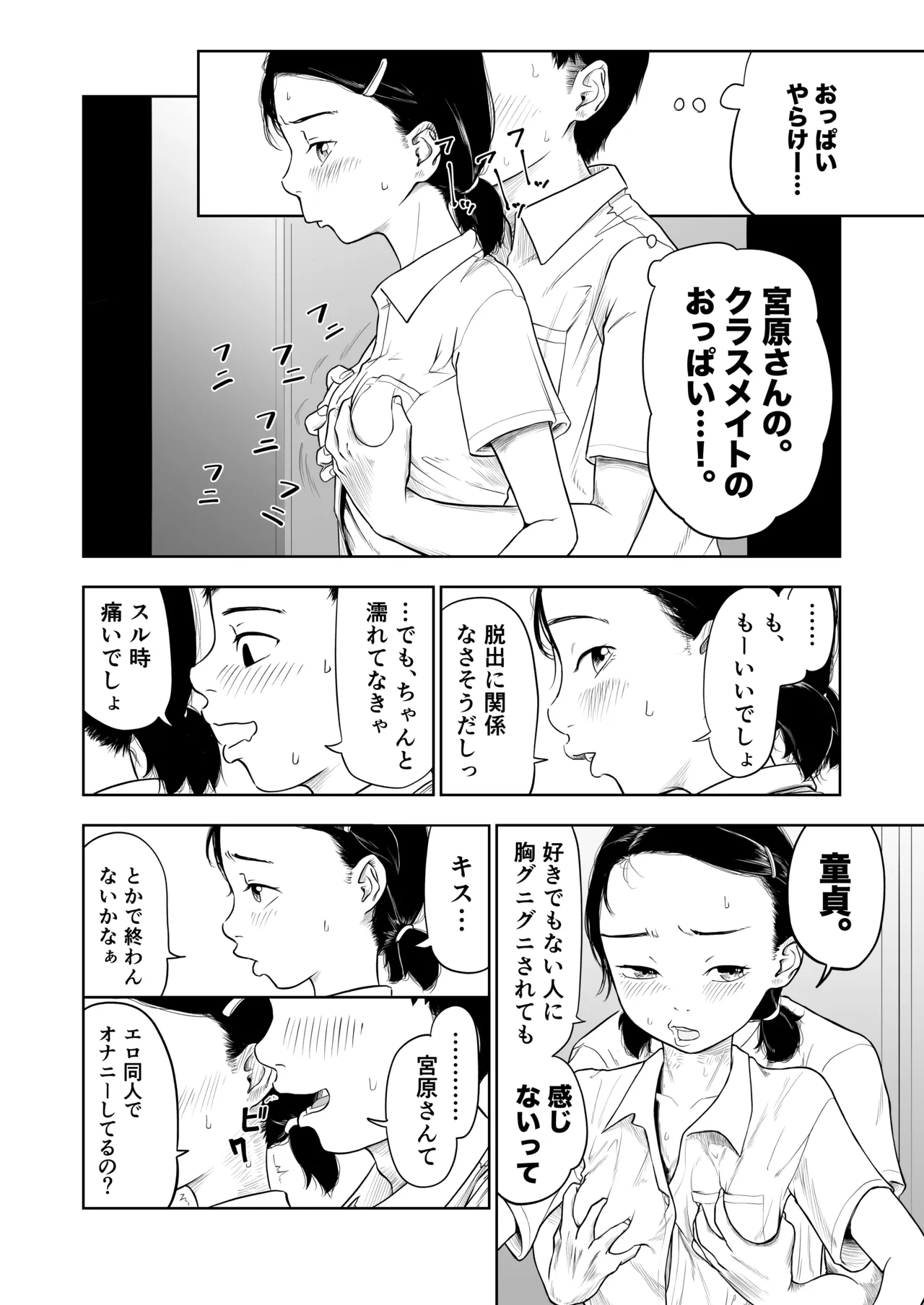 Tada no Kurasumeito to◯◯ Suru Made de rare Nai Rokka- page 10 full