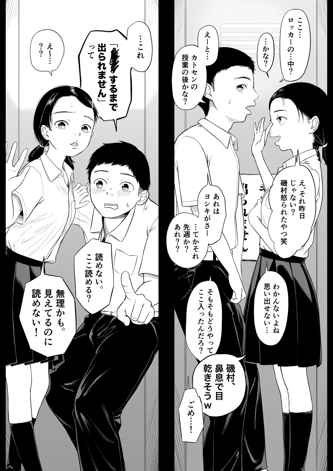 Tada no Kurasumeito to◯◯ Suru Made de rare Nai Rokka- page 4 full