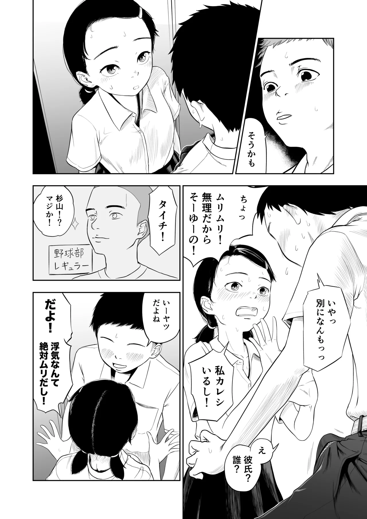 Tada no Kurasumeito to◯◯ Suru Made de rare Nai Rokka- page 6 full