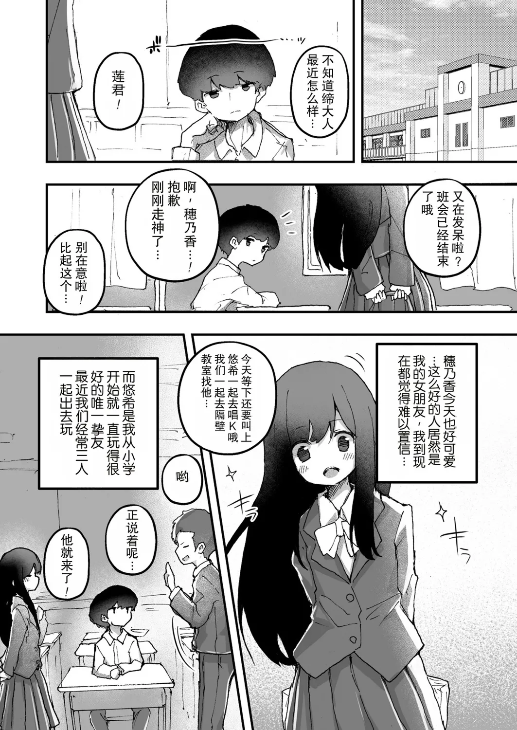 Kitsune no Kami-sama wa Nagusametai 2 | 狐神大人想要给予慰藉2 page 4 full
