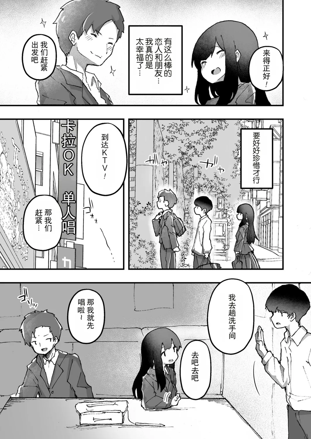 Kitsune no Kami-sama wa Nagusametai 2 | 狐神大人想要给予慰藉2 page 5 full