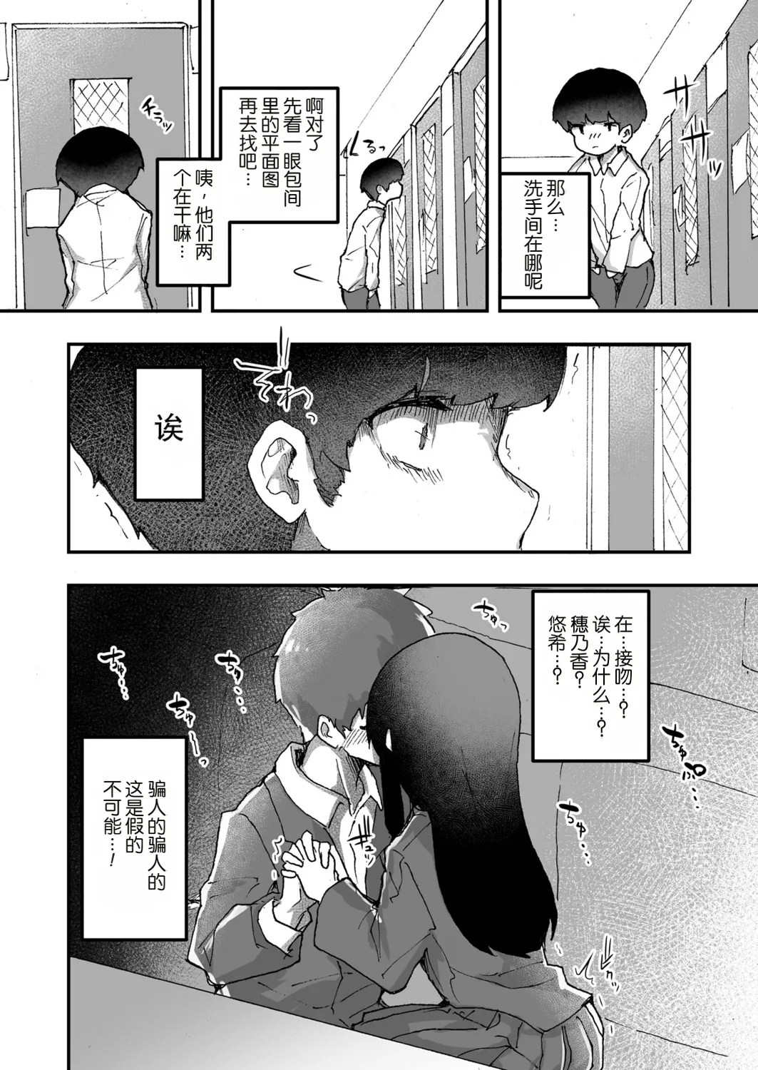 Kitsune no Kami-sama wa Nagusametai 2 | 狐神大人想要给予慰藉2 page 6 full
