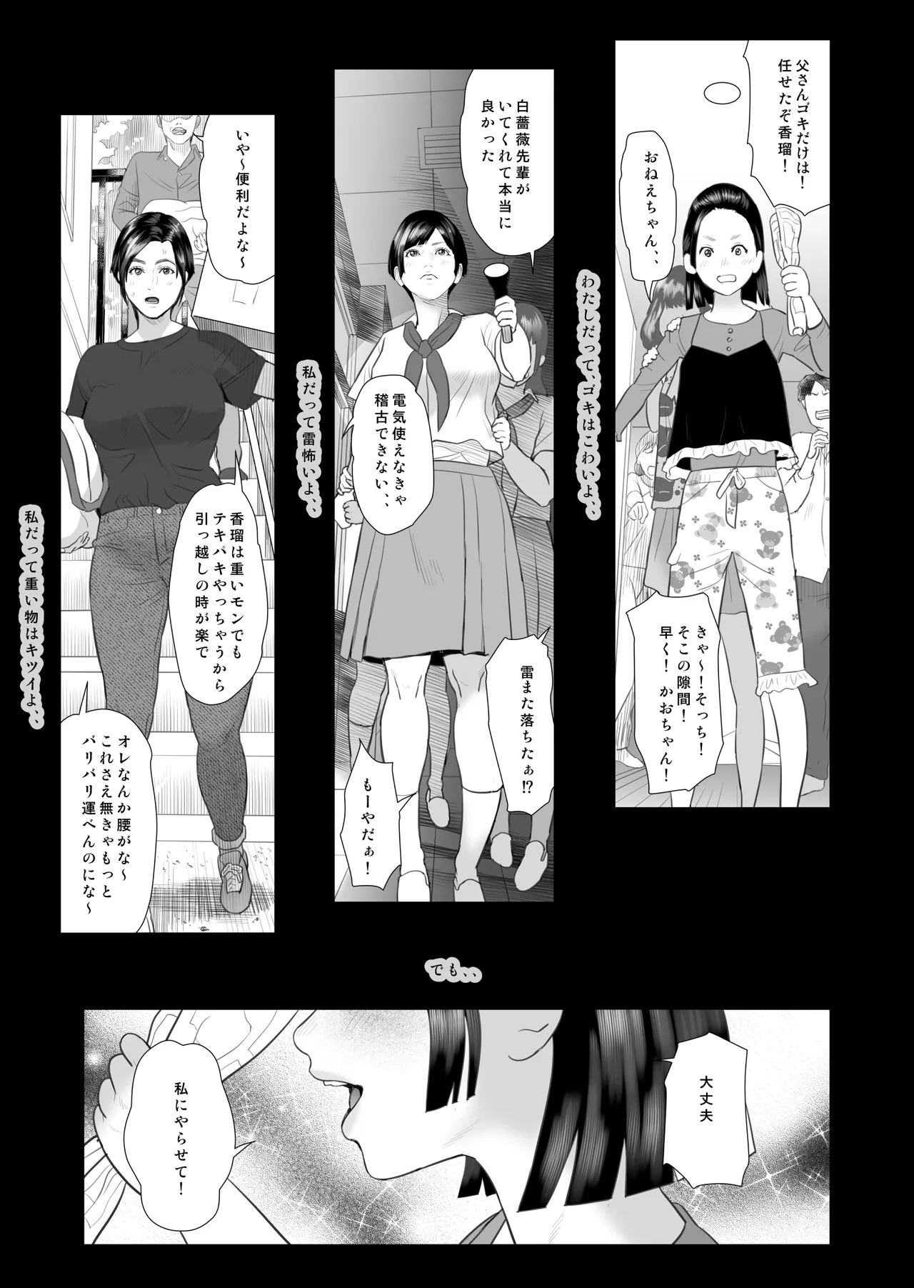 Kinjo Yuuwaku Shiro Soubi Oba-san no Himeta,,, 4 - Saikyouiku Hen | Neighborhood Seduction White Rose - The Aunt's Secret 4 - Re-education Arc page 3 full