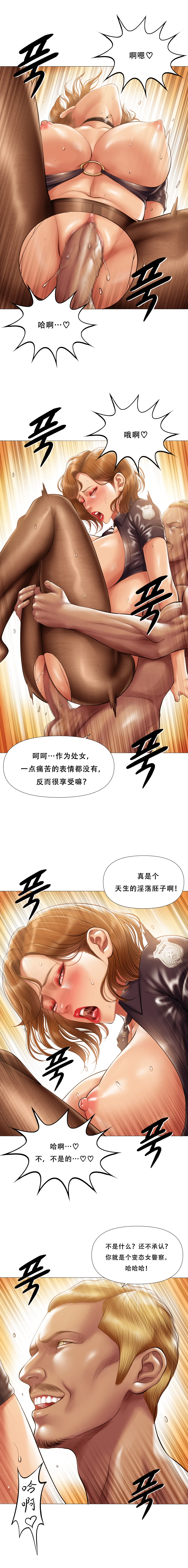 吸烟洗脑 s2 19 page 10 full