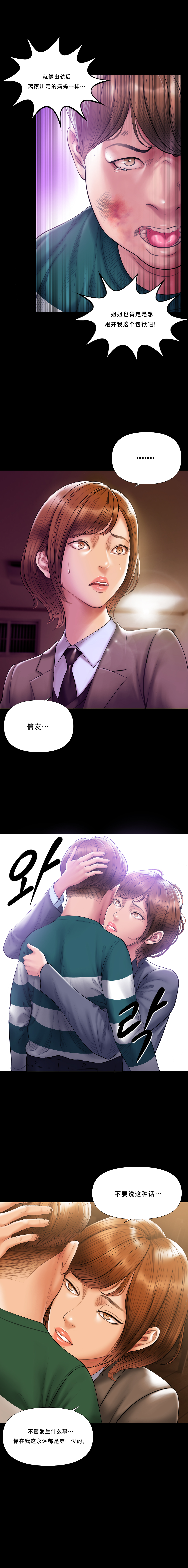 吸烟洗脑 s2 19 page 4 full