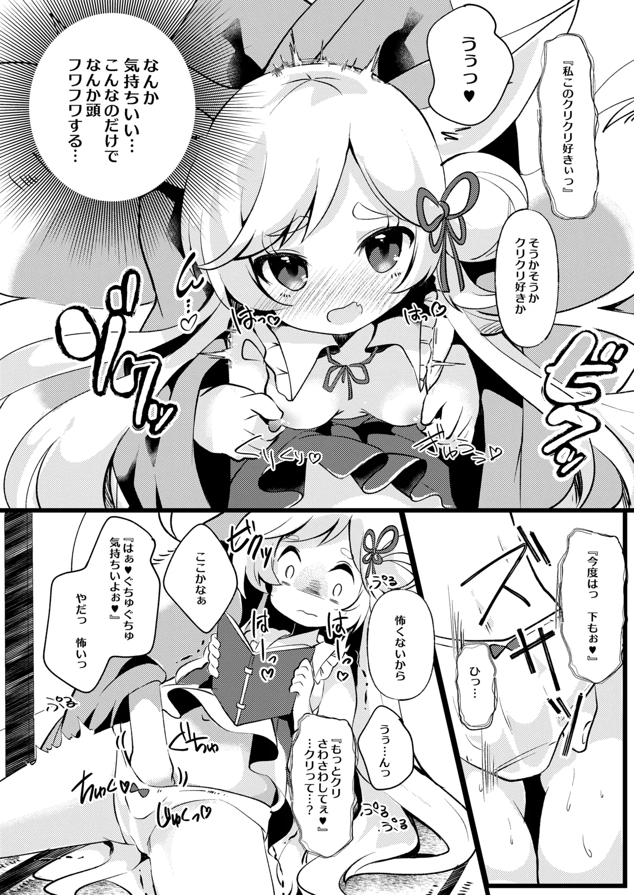 Kannou Manga, Jikkyouchuu page 8 full