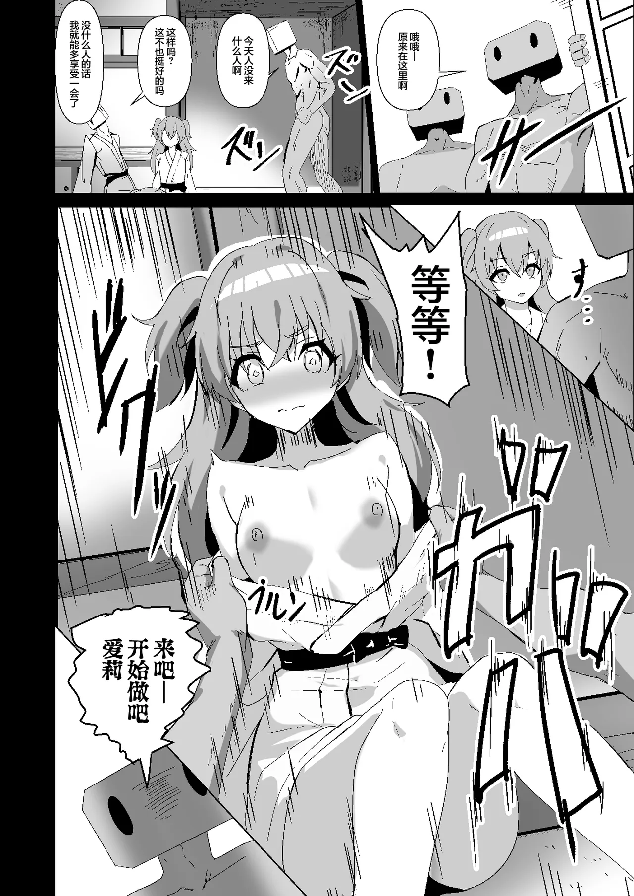 Dosukebe no Sekai Ver Airi | 超级色狼的世界 Ver愛莉 page 10 full