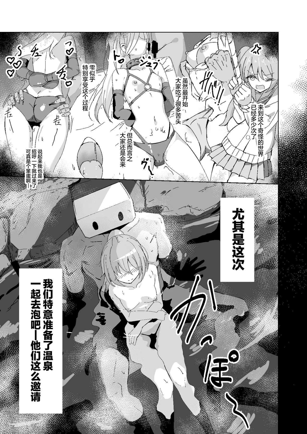 Dosukebe no Sekai Ver Airi | 超级色狼的世界 Ver愛莉 page 3 full