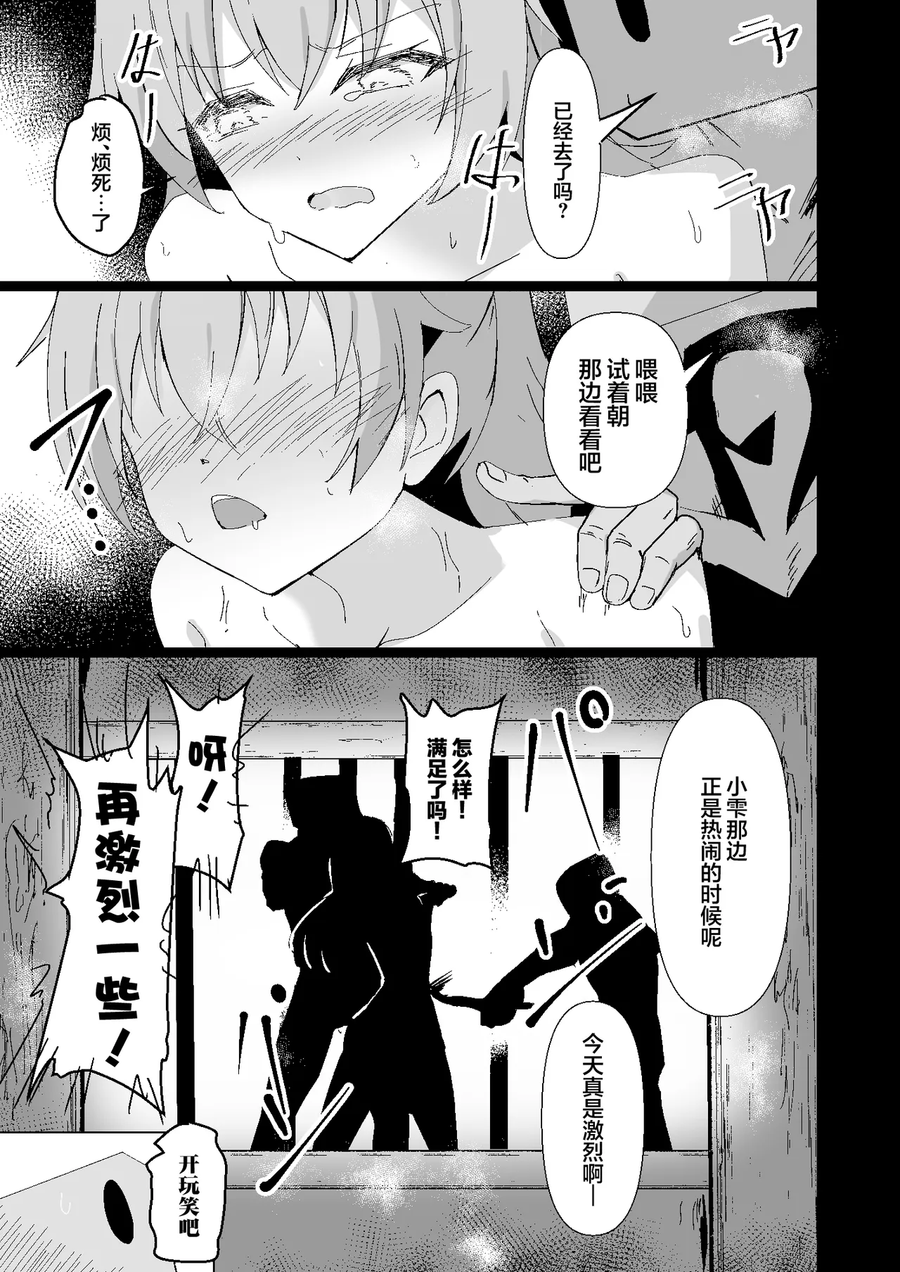Dosukebe no Sekai Ver Airi | 超级色狼的世界 Ver愛莉 page 7 full