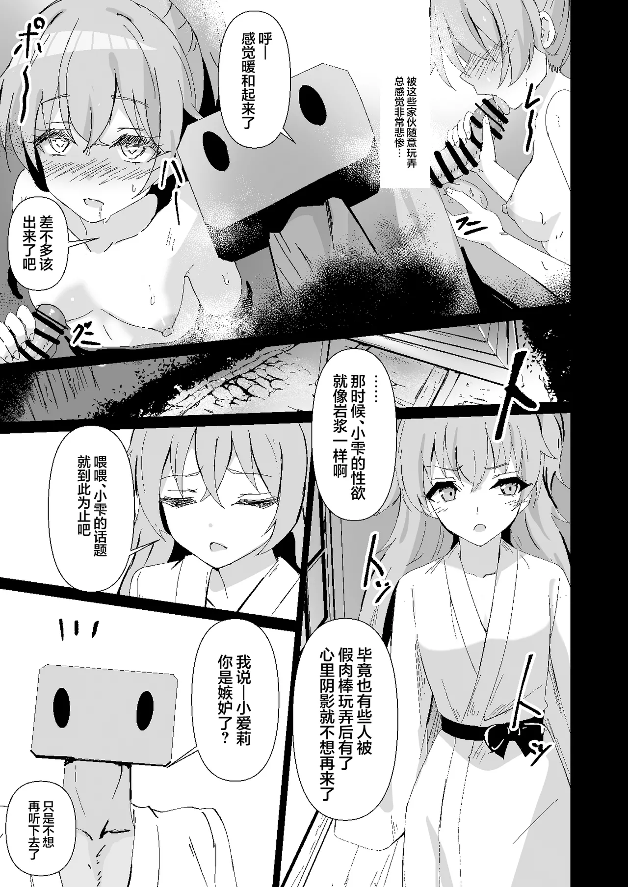 Dosukebe no Sekai Ver Airi | 超级色狼的世界 Ver愛莉 page 9 full