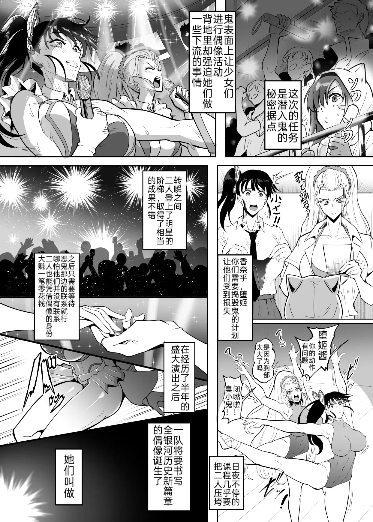 Shin Gokuraku Chou 2 page 6 full
