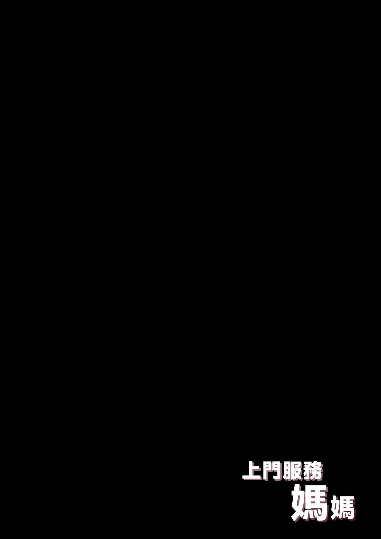 Deriheru Mama page 2 full