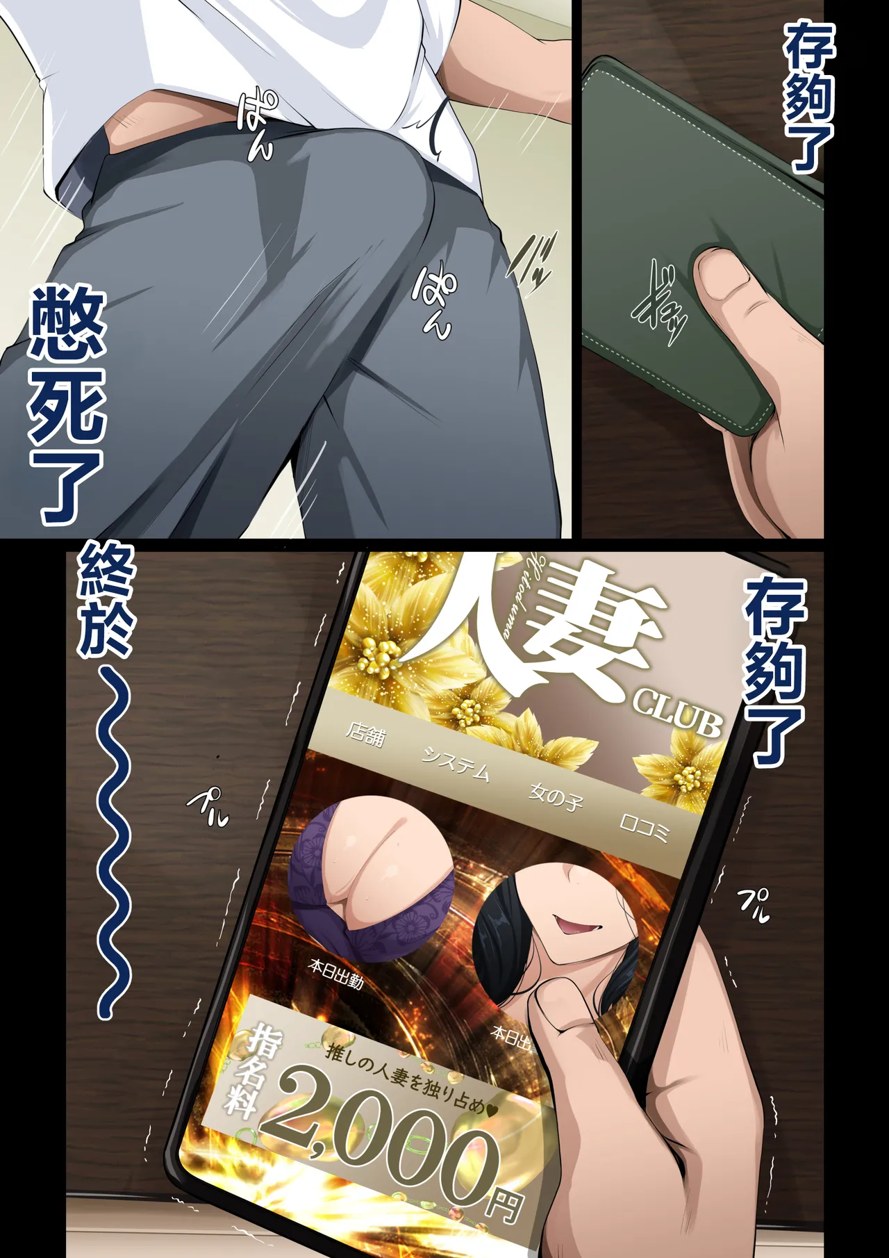 Deriheru Mama page 3 full