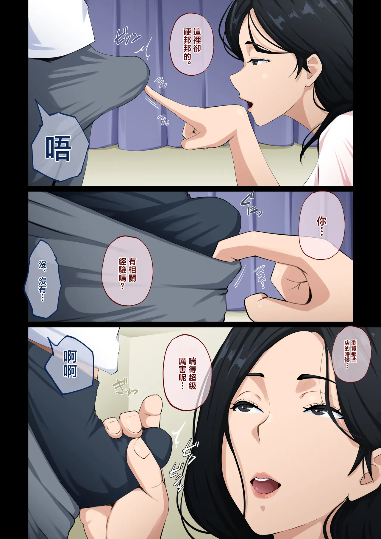 Deriheru Mama page 8 full