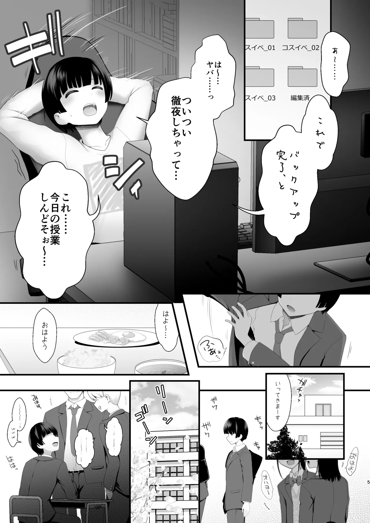 Kouhai Joshi x Hatsu Cos - Sakuhin no Koto 1 Miri mo Shiranai Onnanoko ga shite kureru Uiuishii Cosplay karashika torenai Eiyouso tte aru yo ne - page 4 full