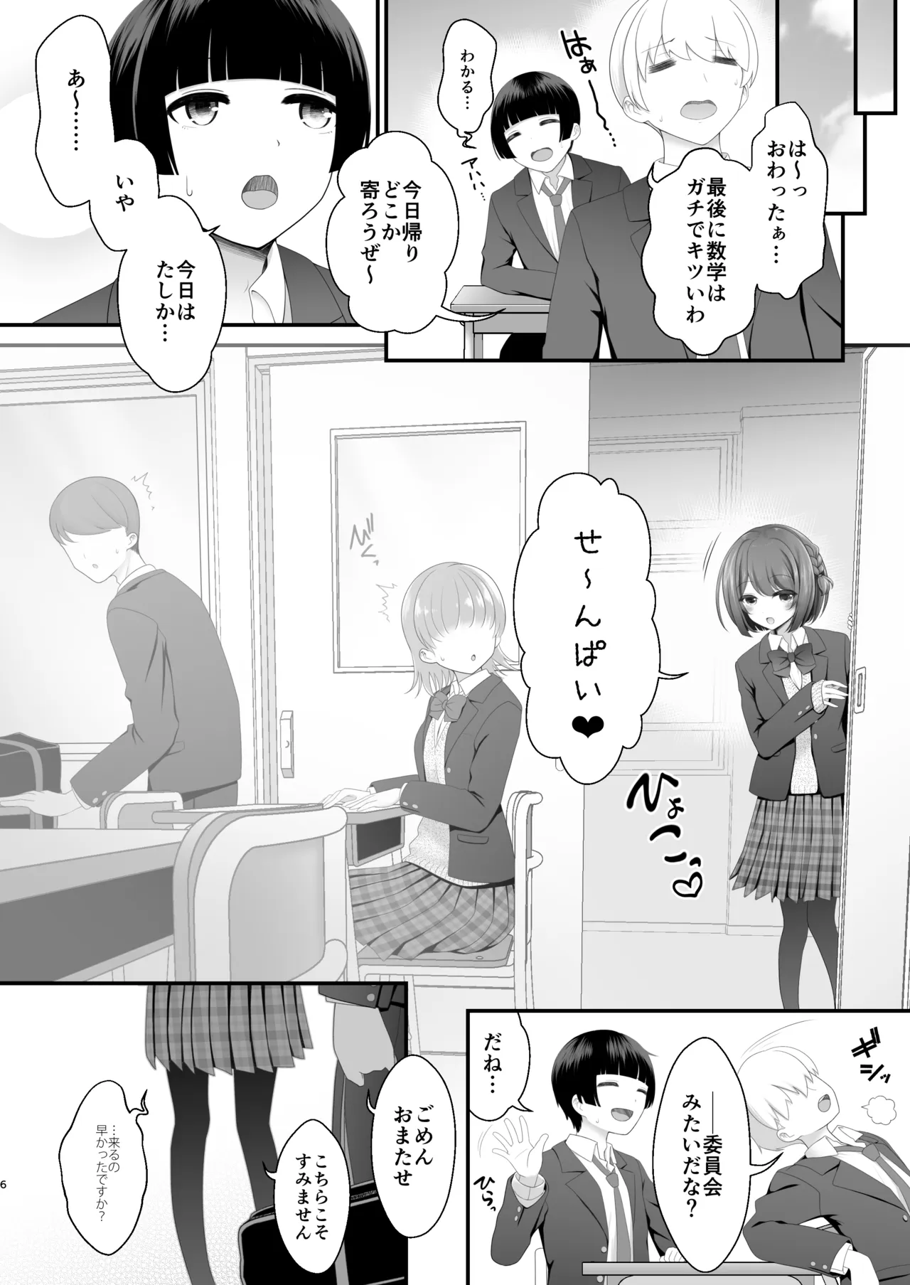Kouhai Joshi x Hatsu Cos - Sakuhin no Koto 1 Miri mo Shiranai Onnanoko ga shite kureru Uiuishii Cosplay karashika torenai Eiyouso tte aru yo ne - page 5 full