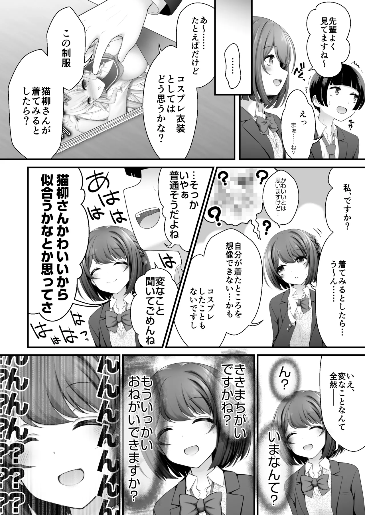 Kouhai Joshi x Hatsu Cos - Sakuhin no Koto 1 Miri mo Shiranai Onnanoko ga shite kureru Uiuishii Cosplay karashika torenai Eiyouso tte aru yo ne - page 9 full
