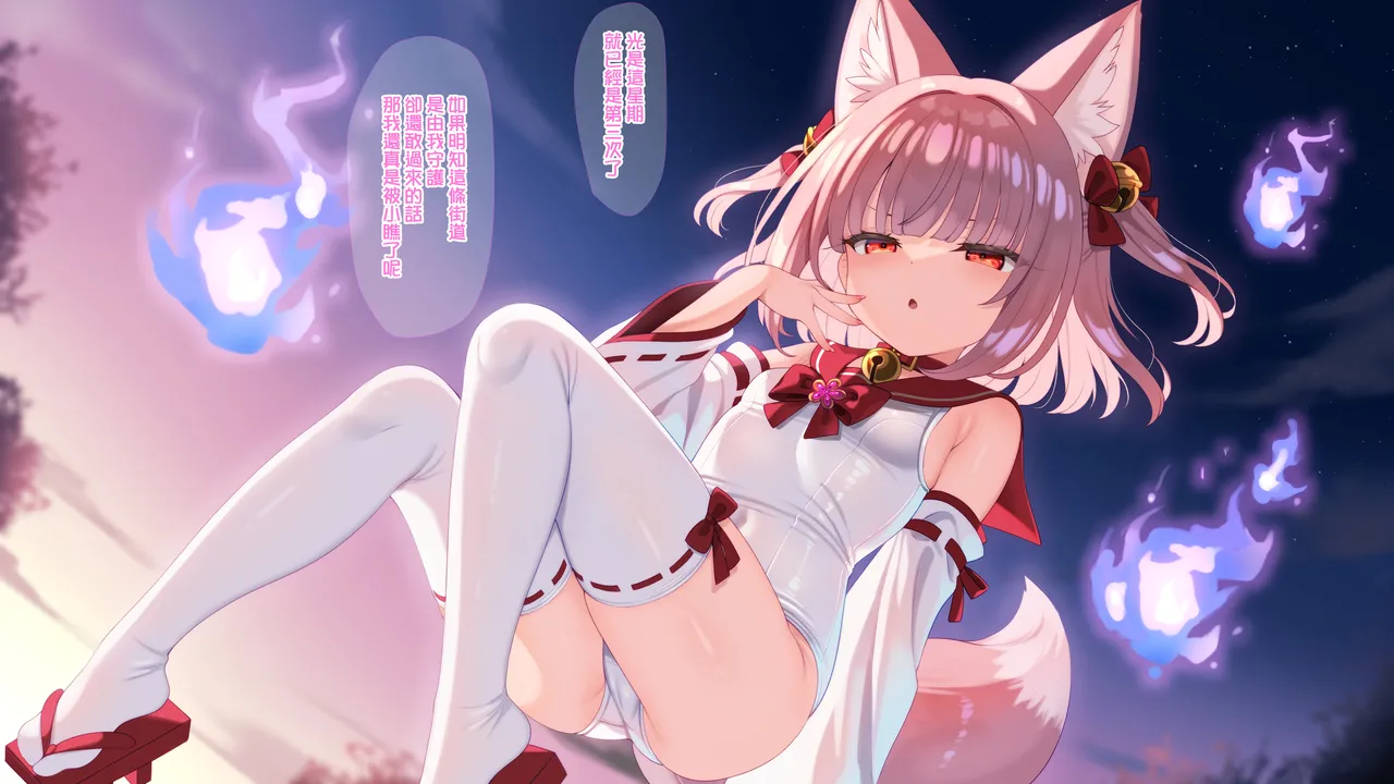魔法少女ミコテイルちゃん page 5 full
