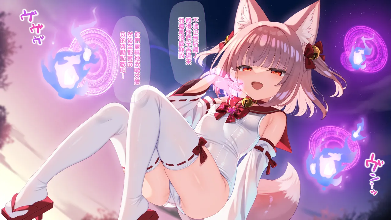 魔法少女ミコテイルちゃん page 6 full