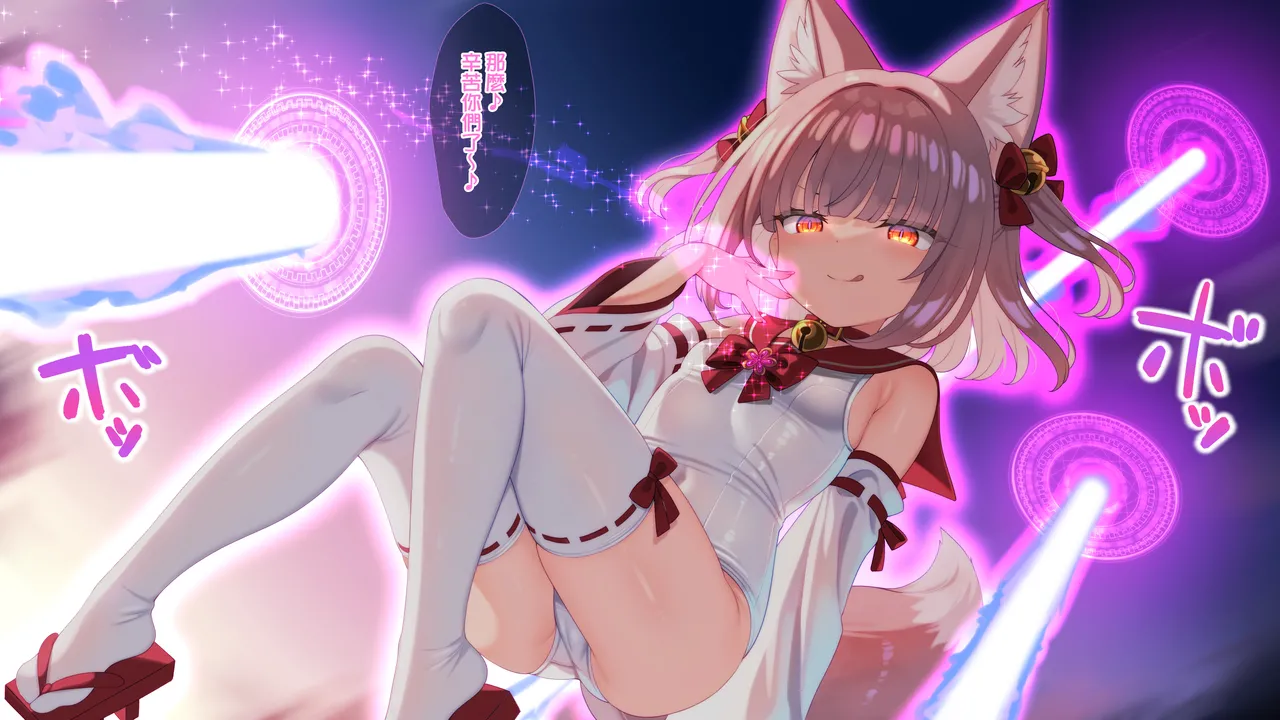 魔法少女ミコテイルちゃん page 7 full