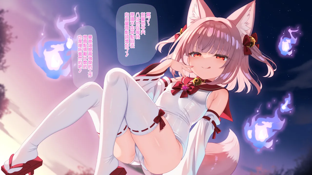 魔法少女ミコテイルちゃん page 9 full