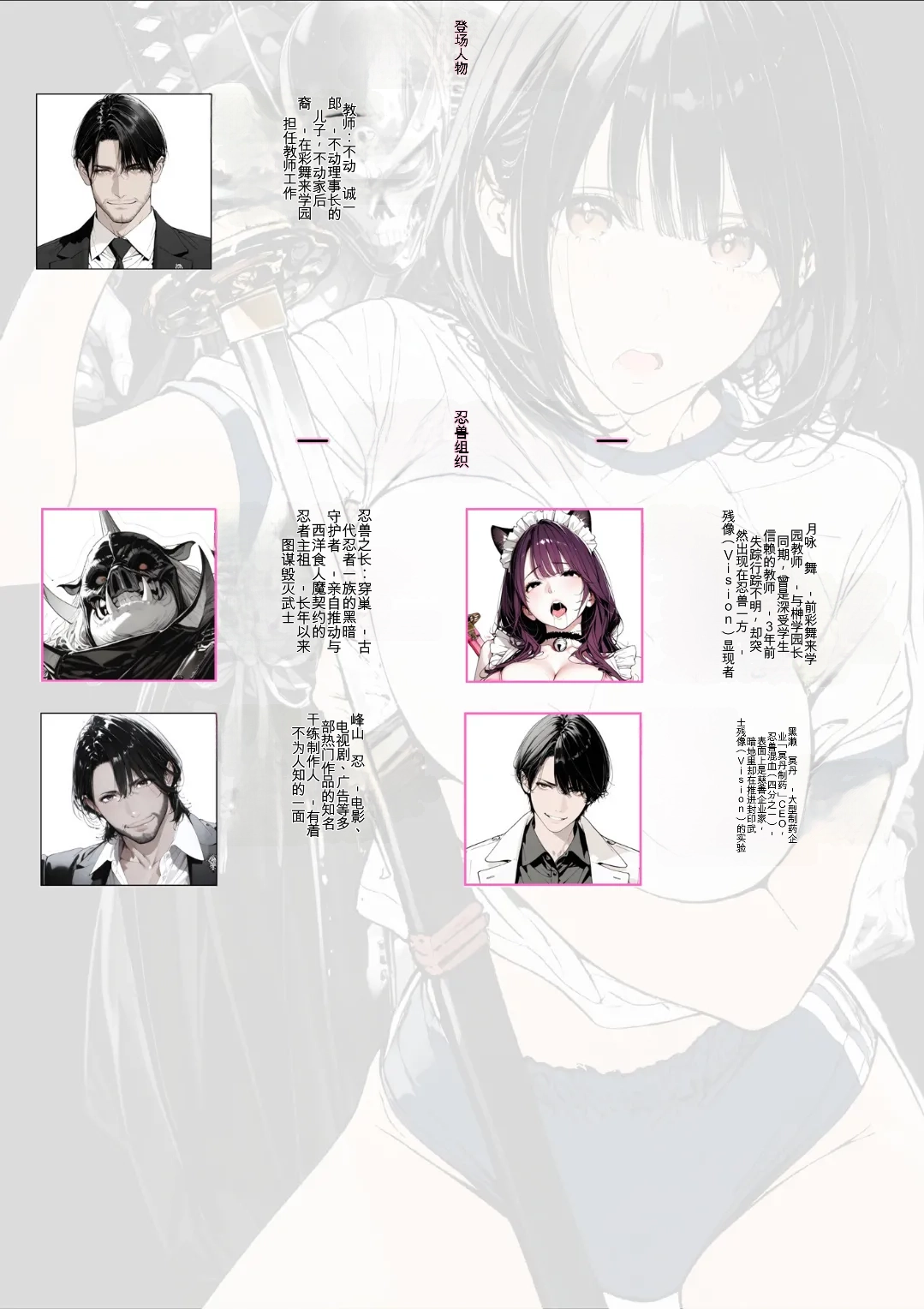 國立彩舞来学園 第03話 page 3 full