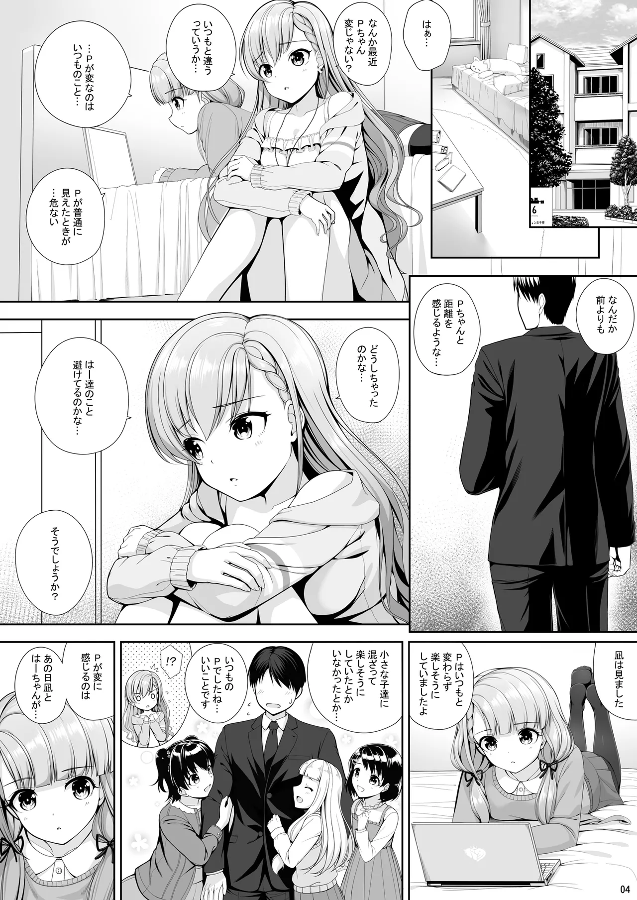SHORTY×SHORTY -02- page 4 full