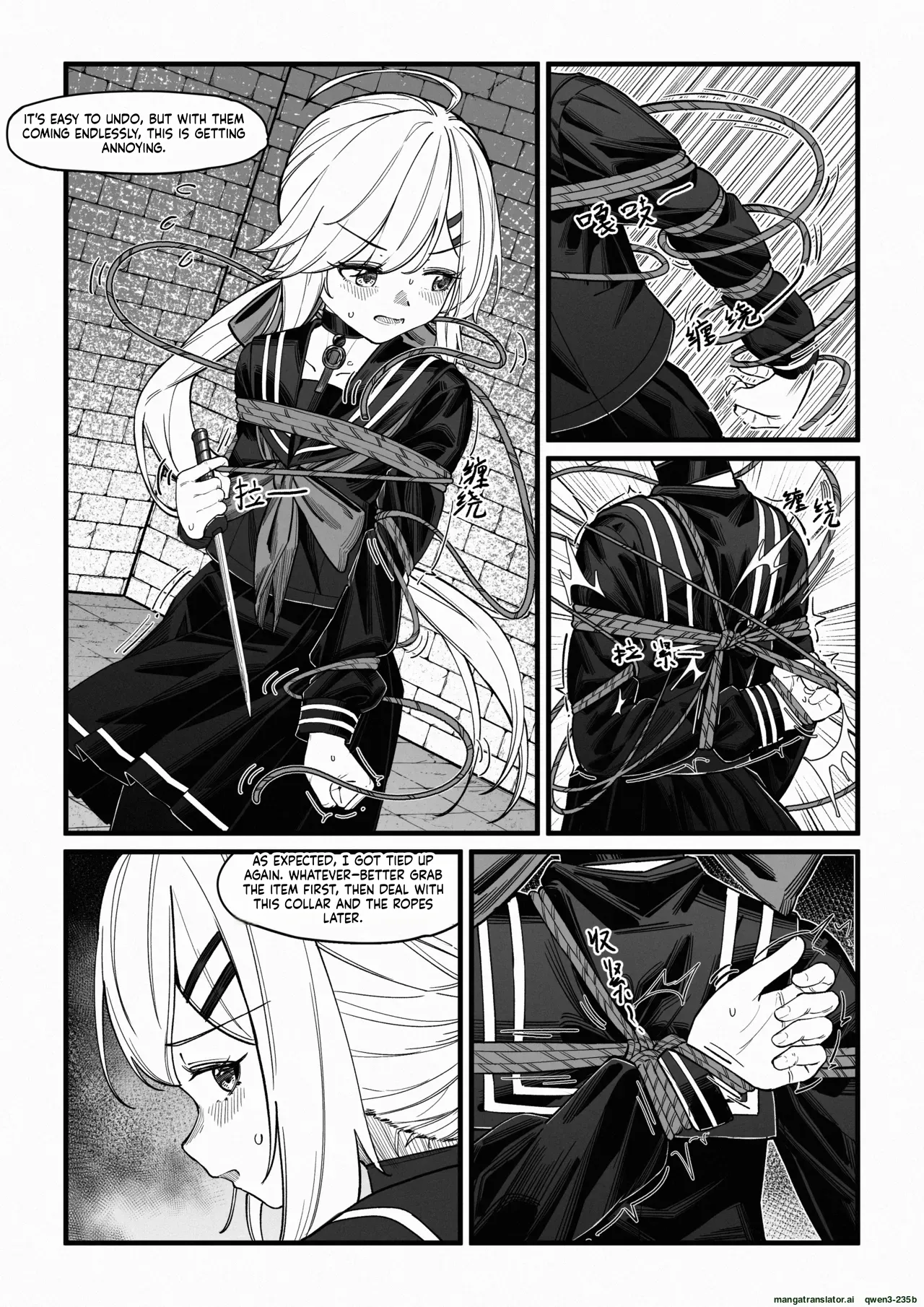Nagi no Dungeon Test page 5 full