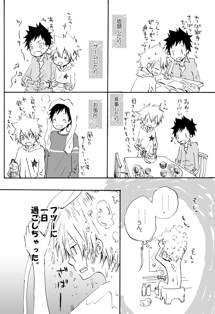 リンゴサイダー page 4 full