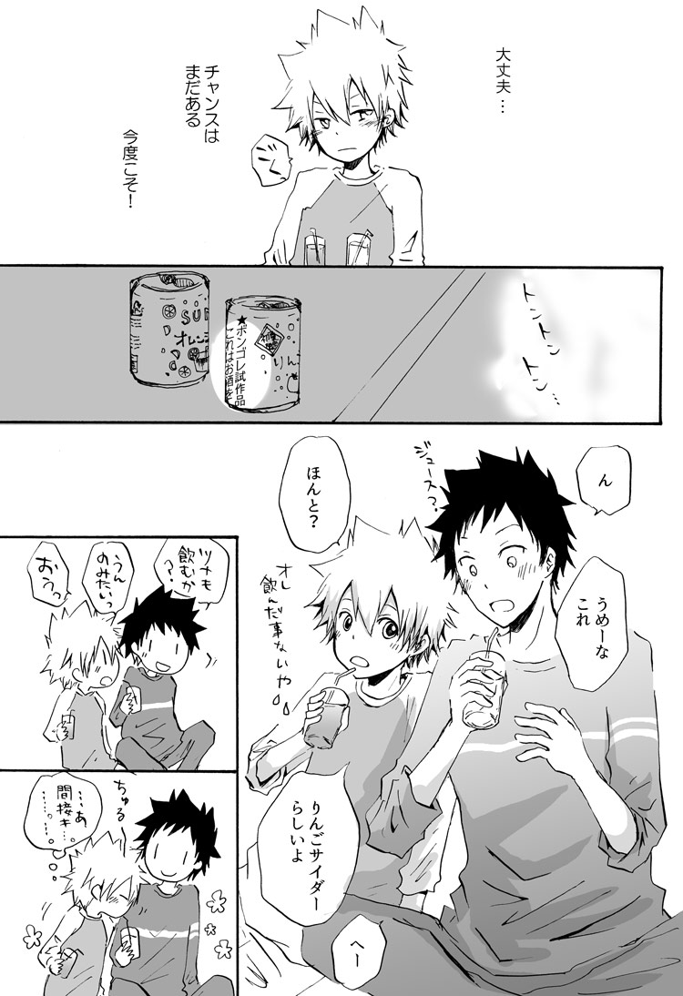 リンゴサイダー page 7 full