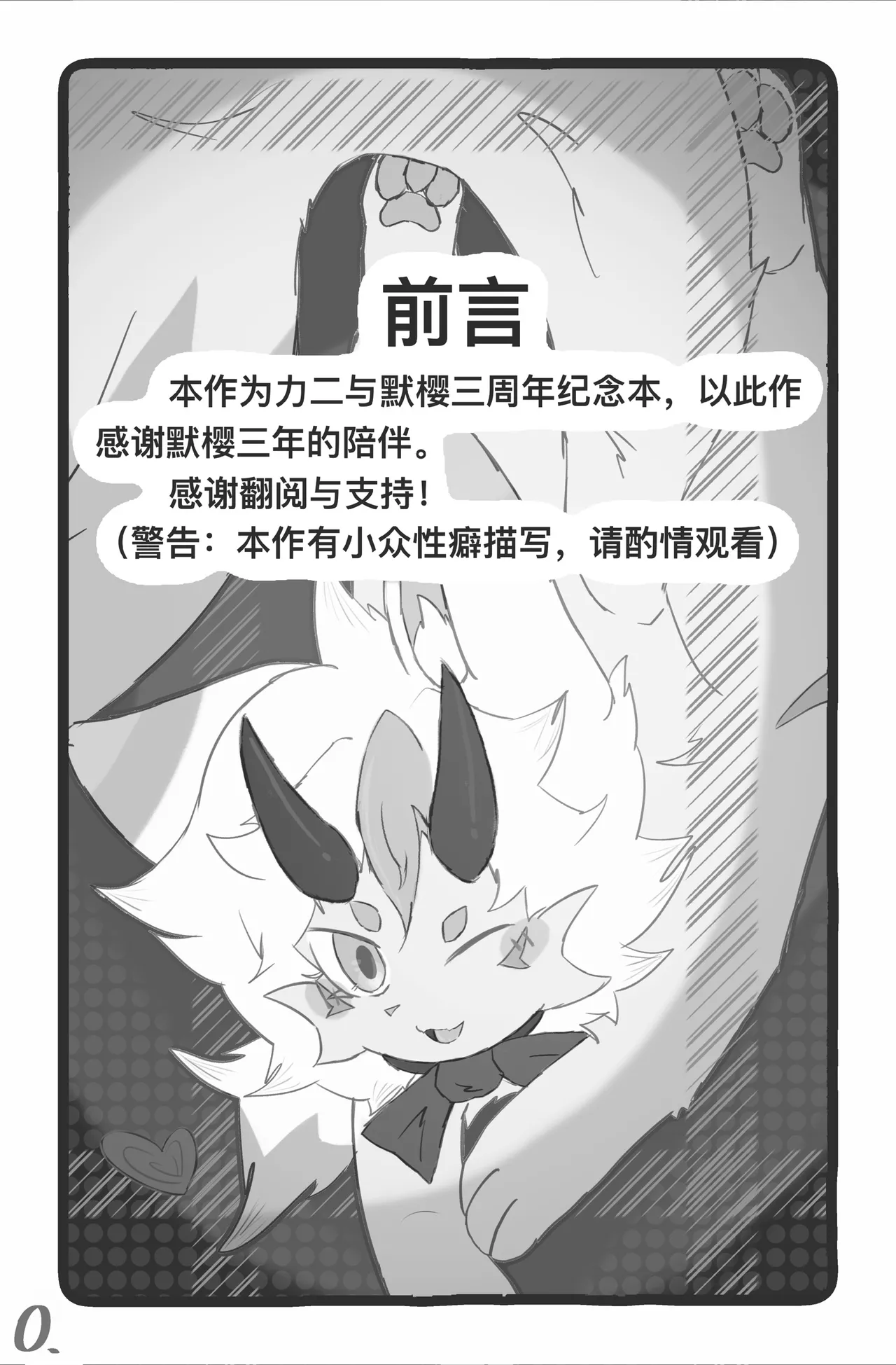 魅魔也会左右为“男”吗？ page 2 full