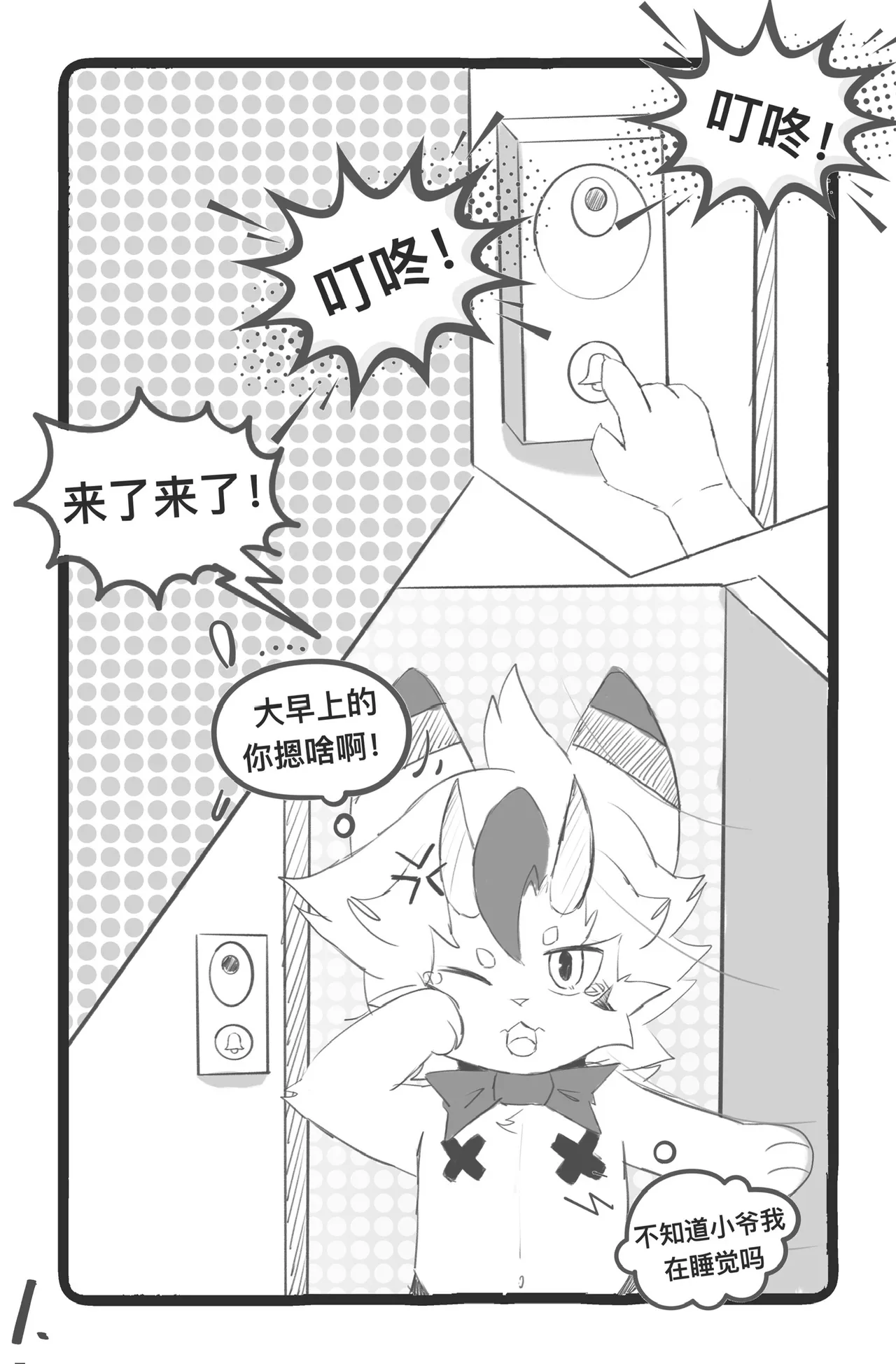 魅魔也会左右为“男”吗？ page 3 full