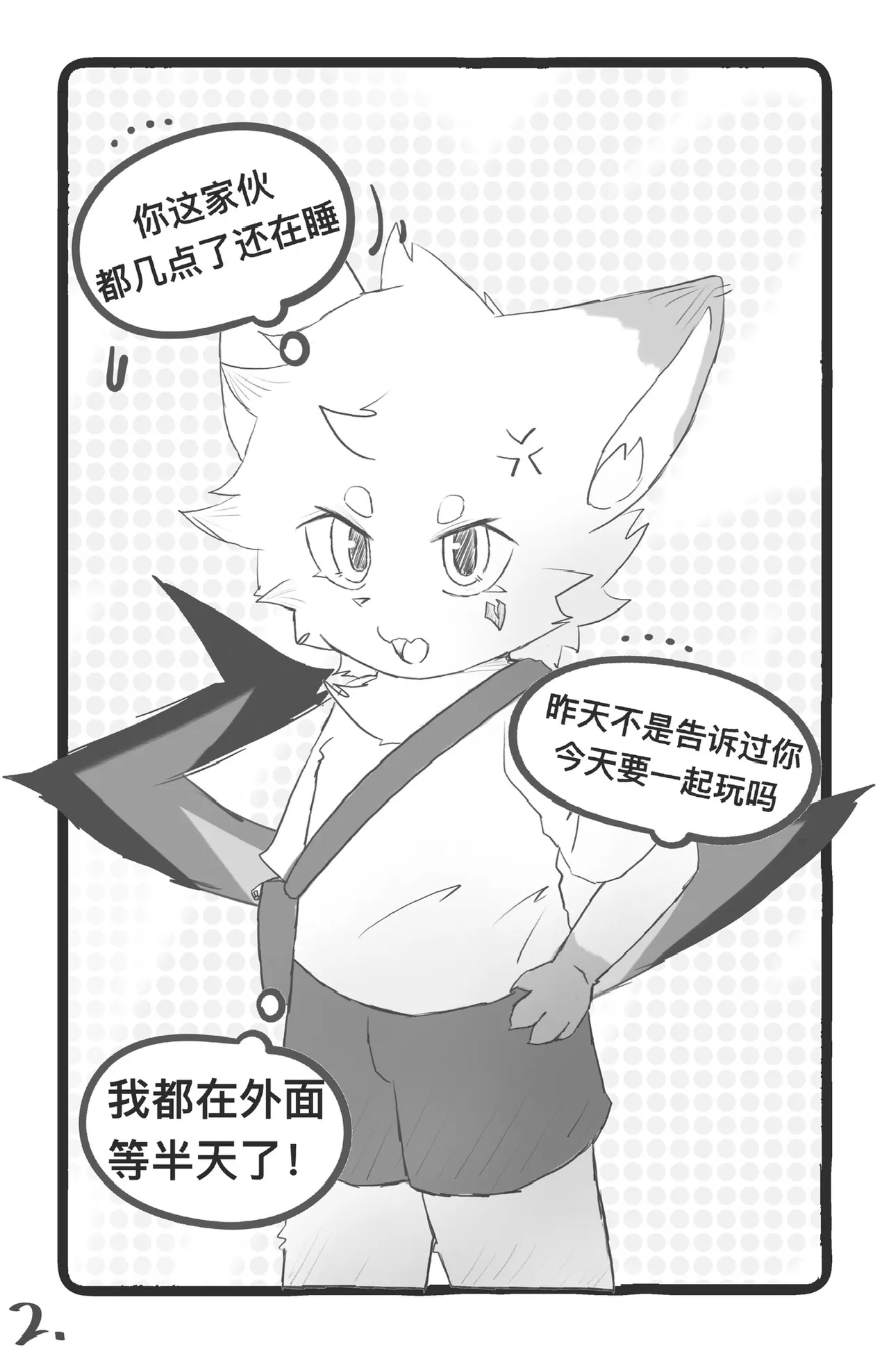 魅魔也会左右为“男”吗？ page 4 full