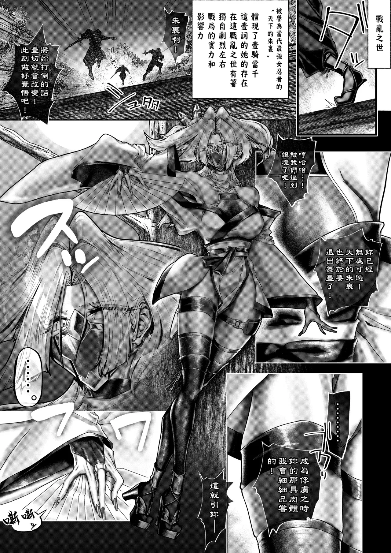 Namima_no_Heya_Namitsumugi_Uzuku_Saikyou_Kunoichi_Nikuyoku_ni_Obore。 page 2 full