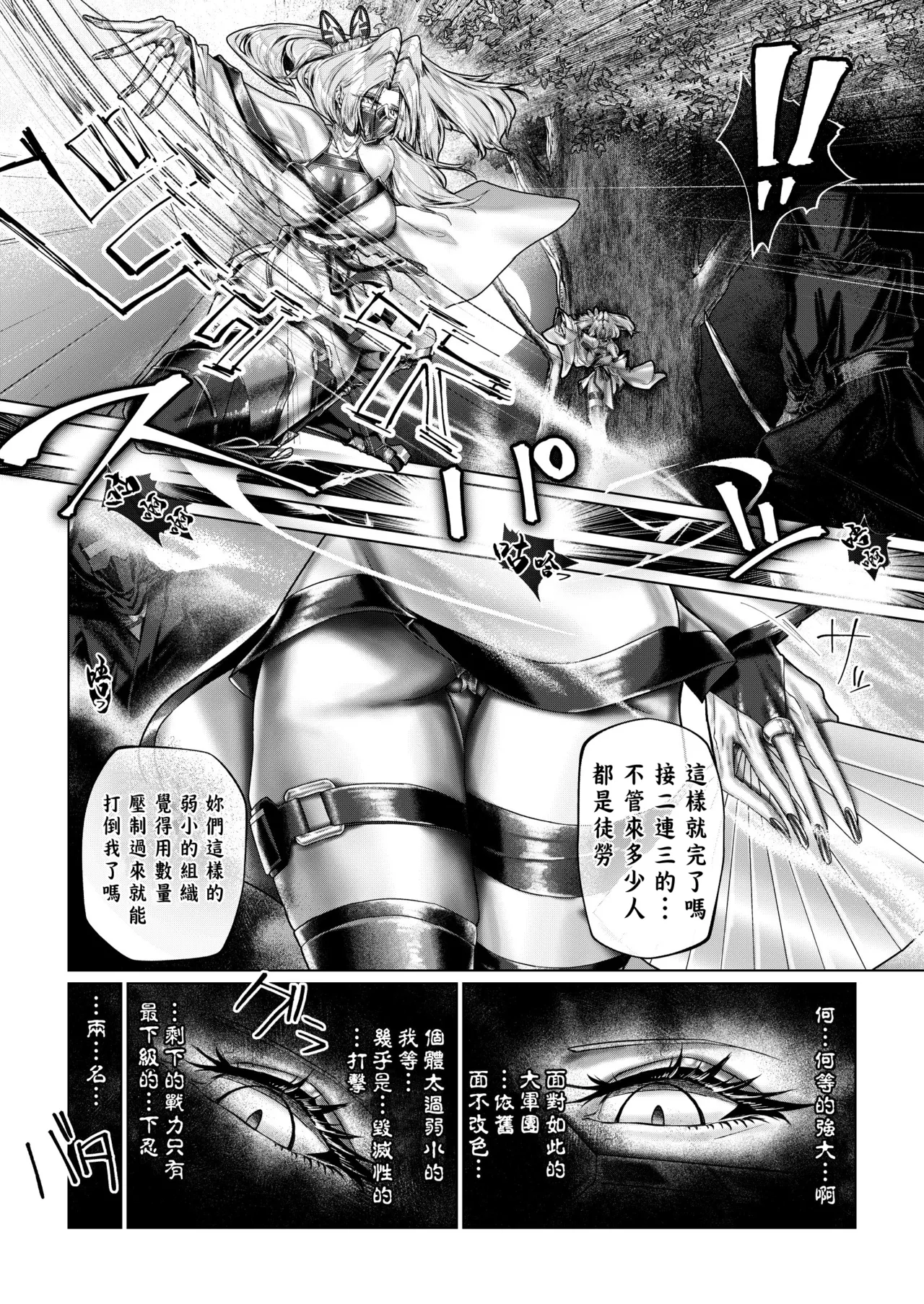 Namima_no_Heya_Namitsumugi_Uzuku_Saikyou_Kunoichi_Nikuyoku_ni_Obore。 page 3 full