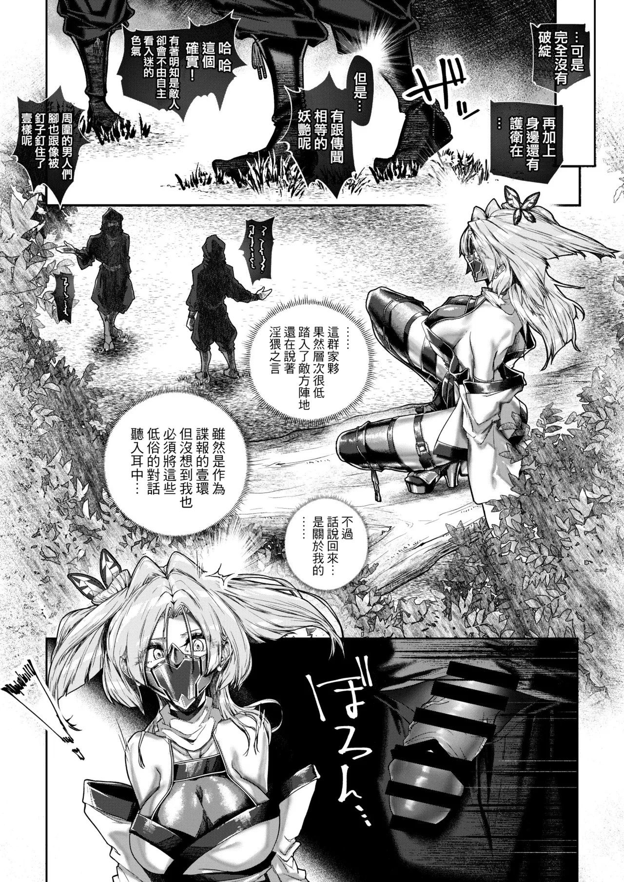 Namima_no_Heya_Namitsumugi_Uzuku_Saikyou_Kunoichi_Nikuyoku_ni_Obore。 page 7 full
