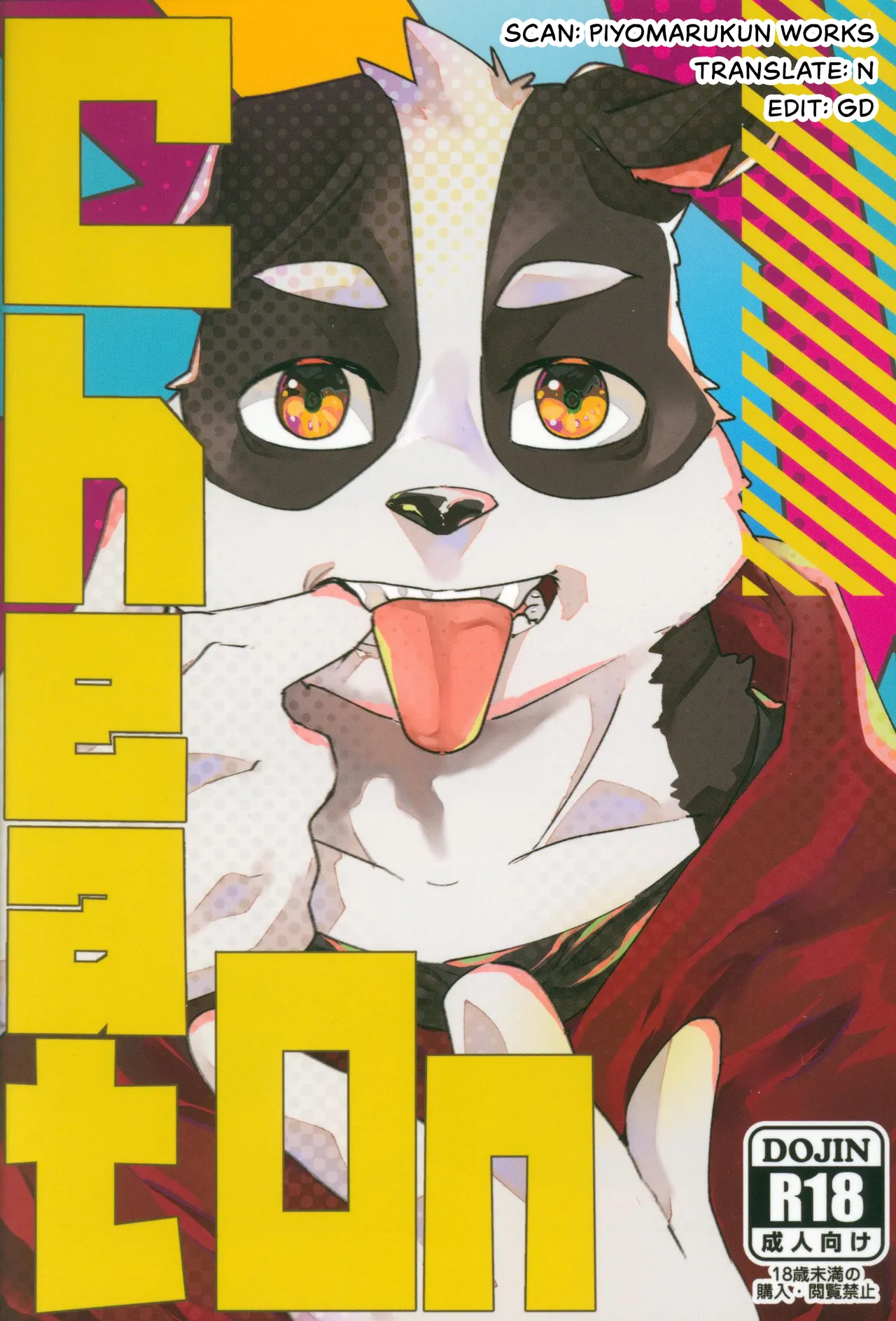 Cheat On page 1 full