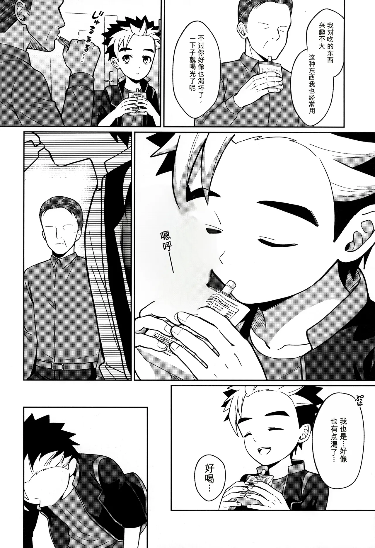 Kyouiku page 10 full