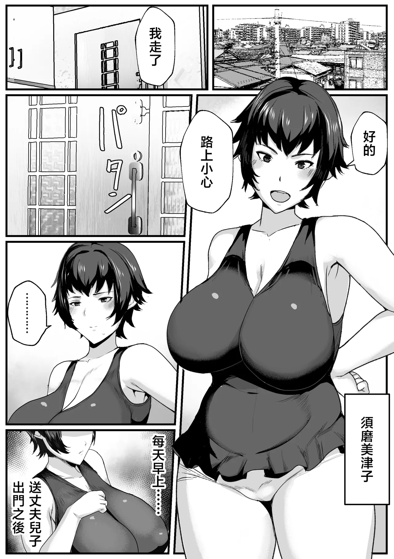 Kaa-san no Seiyoku Shori o Shite Ageyou page 3 full