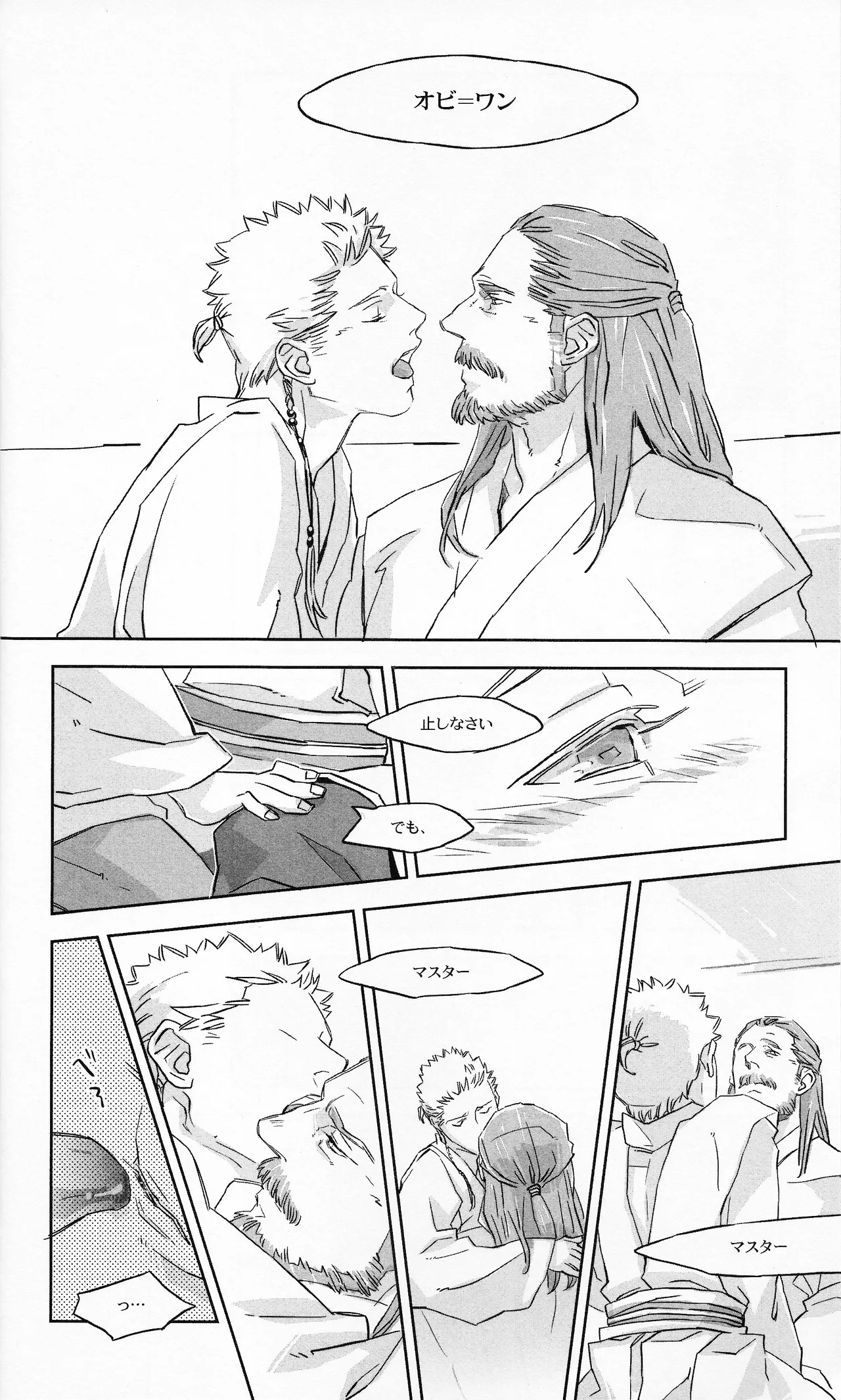 Gagoiru page 5 full
